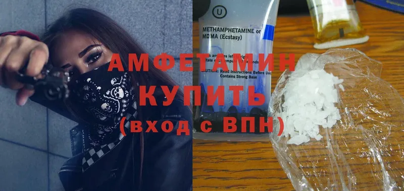 цены   Закаменск  Amphetamine VHQ 