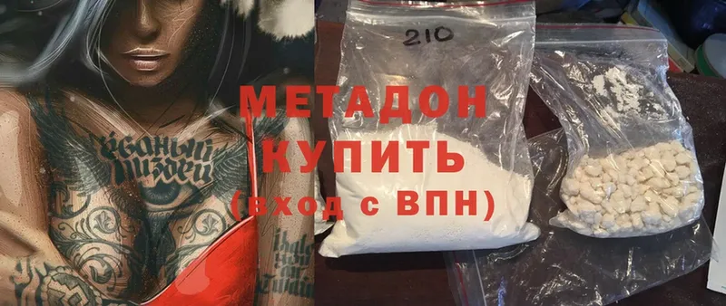 МЕТАДОН methadone  цена наркотик  Закаменск 